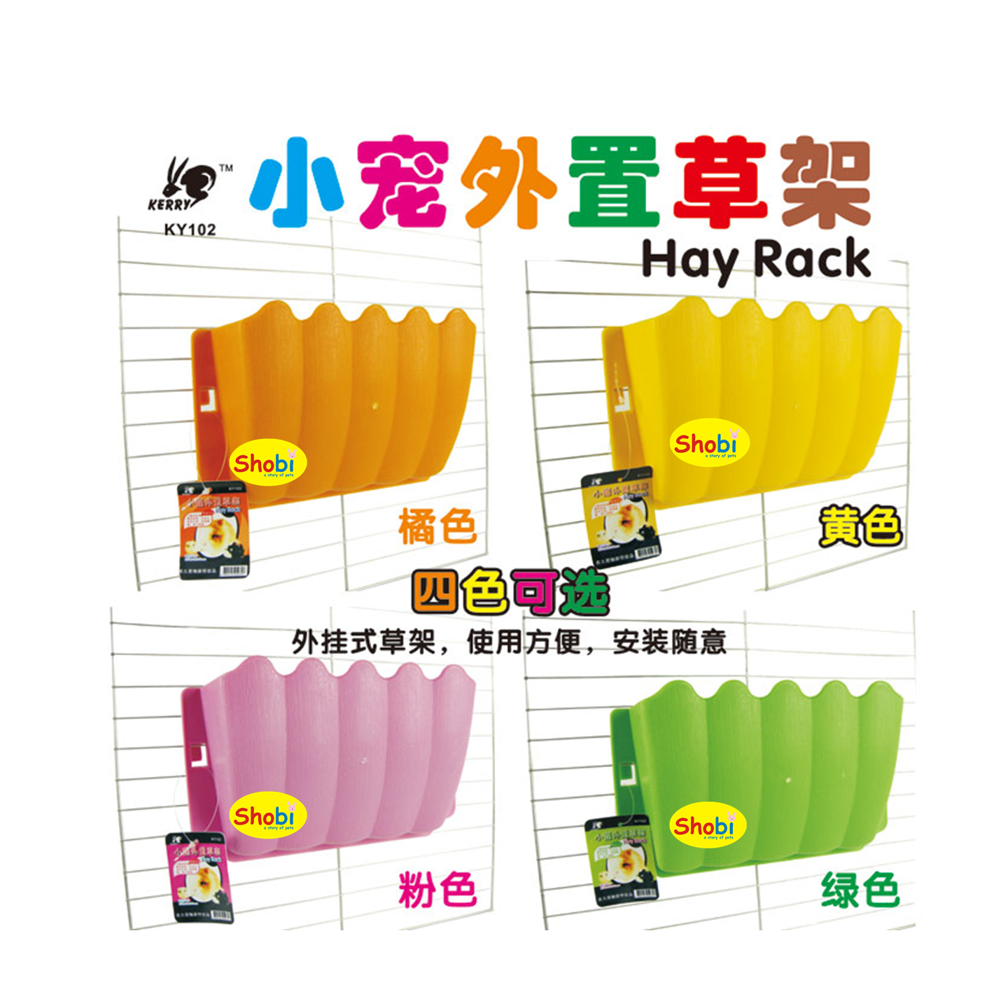 รางใส่หญ้า RJ181