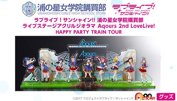 PRE-ORDER : Love Live! Sunshine!! Uranohoshi Girls' High School Store Live Stage Acrylic Diorama Aqours 2nd LoveLive! HAPPY PARTY TRAIN TOUR