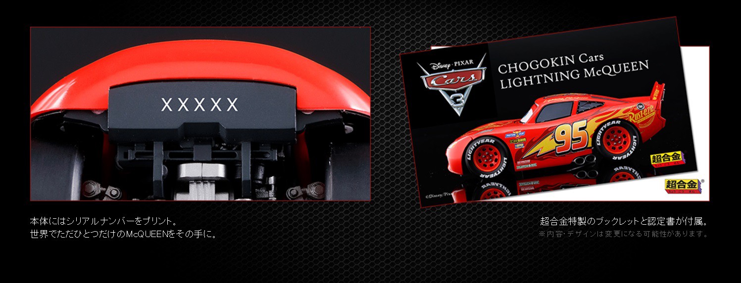 CHOGOKIN - Cars - Lightning McQueen by Bandai