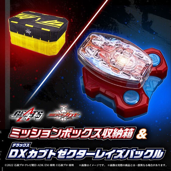 PRE-ORDER : Kamen Rider Geats Mission Box Storage Box & DX Kabuto Zector Raise Buckle