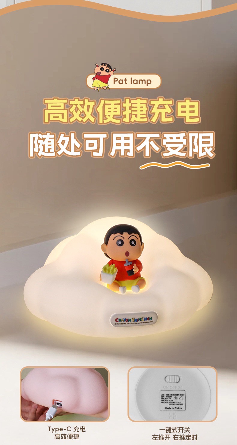 ร้าน🇹🇭 พร้อมส่ง✨ โคมไฟ ลิขสิทธิ์แท้ - Crayon Shinchan - Cloud Pat Night Light Series LED Lamp by JYONE
