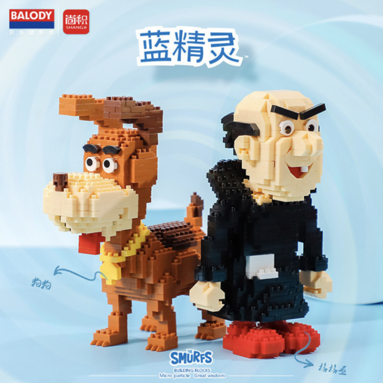 เลโก้นาโน Size XL - Balody 18348-18356 The Smurfs