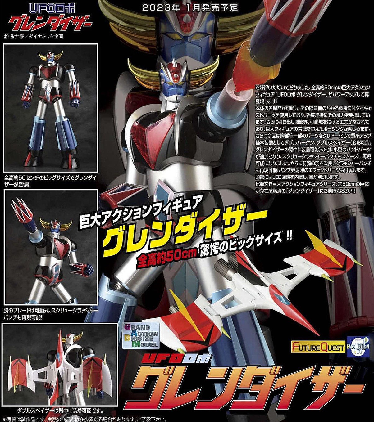 Pre-order : GRAND ACTION BIGSIZE MODEL GRENDIZER RENEWAL Ver. By Future Quest (Evolution Toy)