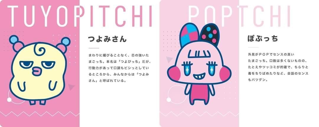 Pre-order : Tamagotchi Smart Coralpink / Tamagotchi Smart Mintblue