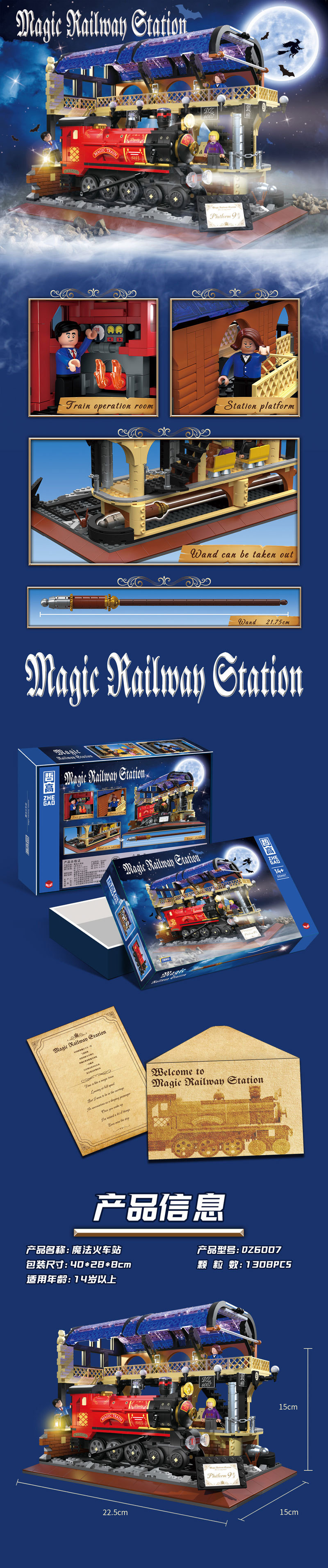 Zhe Gao Dz 6007 - Harry Potter - Magic Railway Station 1308pcs