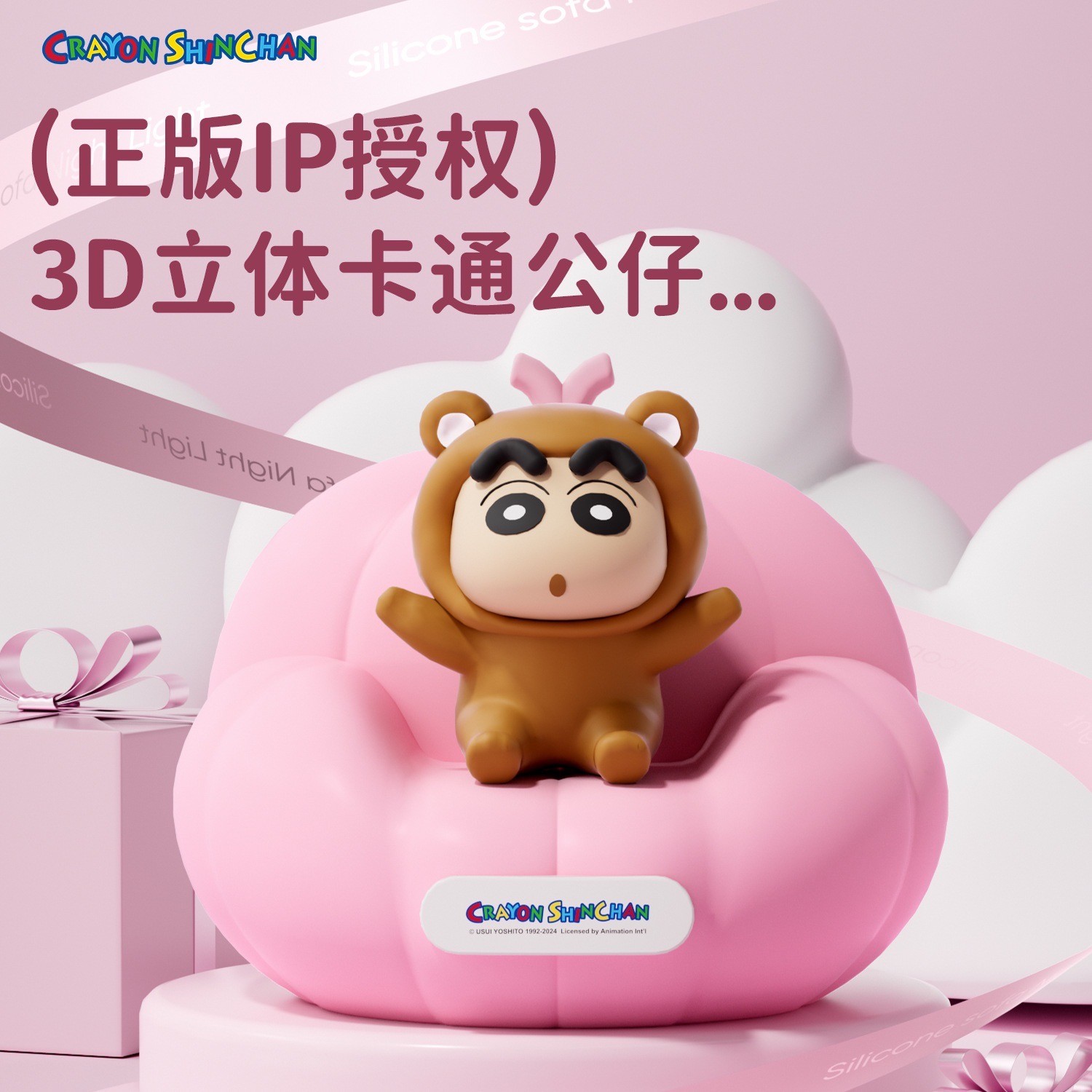 โคมไฟชินจัง ลิขสิทธิ์แท้ - Crayon Shinchan Pumpkin Sofa Night Light LED Lamp by ROCK