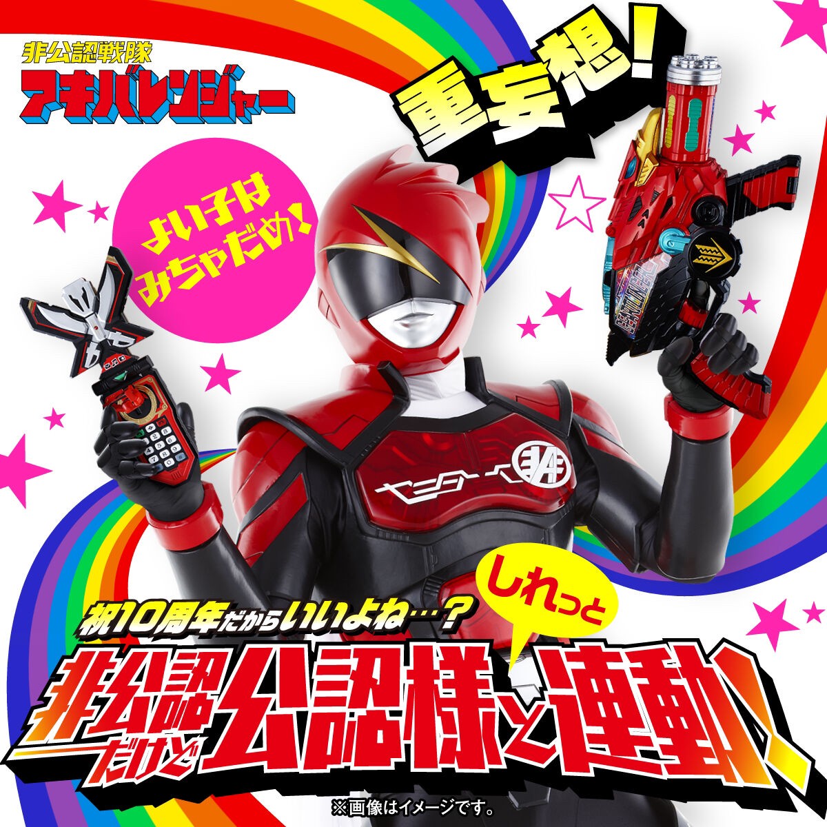 Hikounin Sentai Akibaranger 10th Anniversary Set (Akibaranger Sentai Gears and Ranger Keys) by Premium Bandai (Limited มีกล่องน้ำตาล)