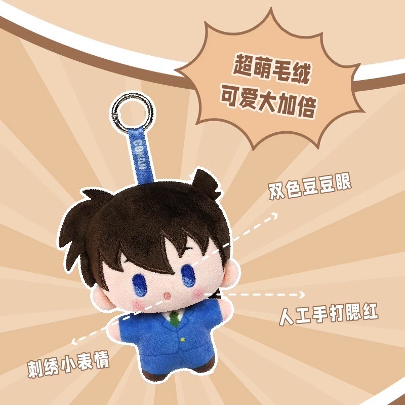 ตุ๊กตาพวงกุญแจโคนัน - Detective Conan - Yummy Box - Cafe Plush Series by LDCX