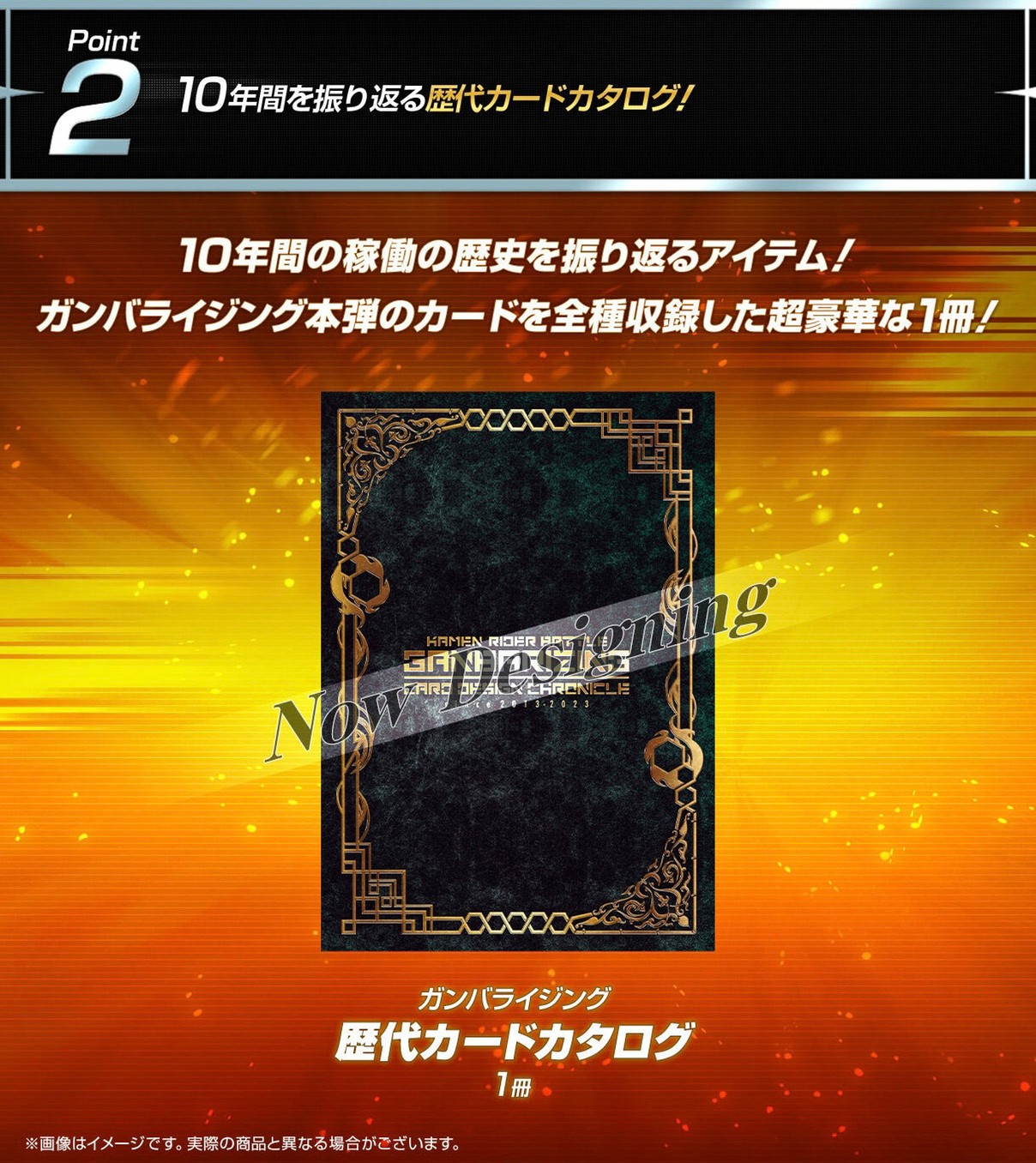 PRE-ORDER : Kamen Rider Battle Ganbarizing Memorial Collection