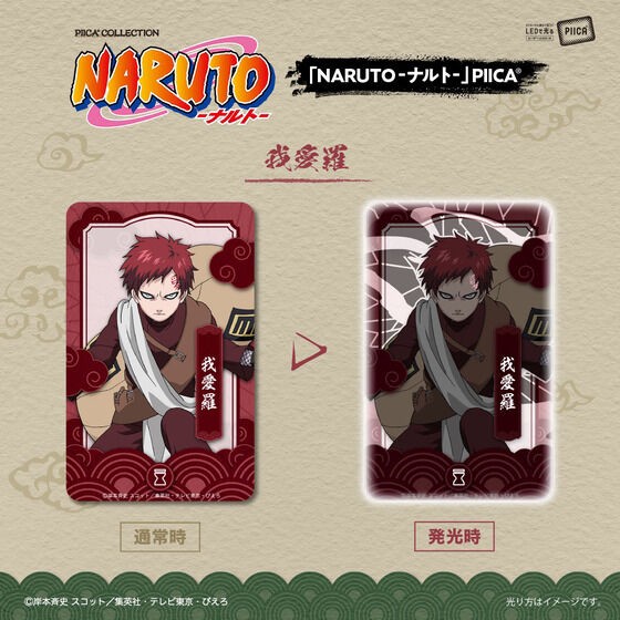 PRE-ORDER : NARUTO PIICA+ Clear Pass Case
