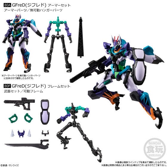 PRE-ORDER : Mobile Suit Gundam G Frame FA 09 (12 pcs)