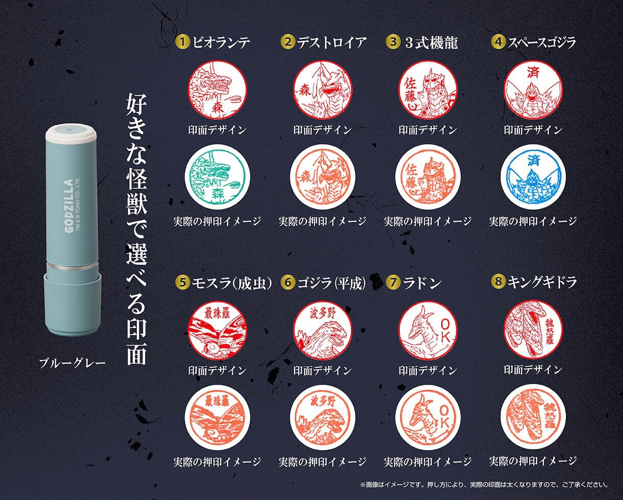 PRE-ORDER : Godzilla Shachihata Name 9 (2 types in total)
