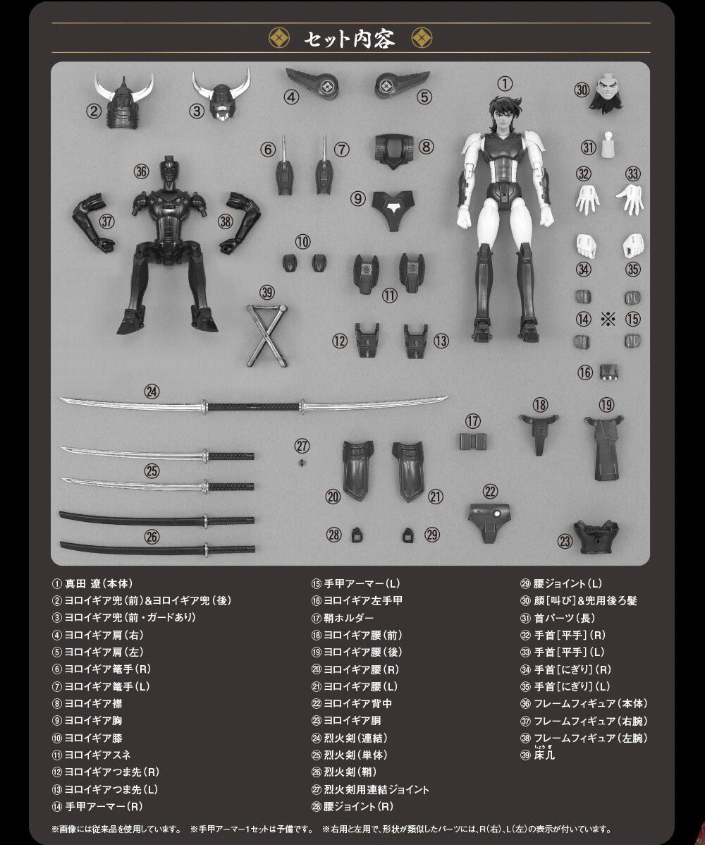 Armor Plus Samurai Troopers - Rekka no Ryo (RENEWAL EDITION) by Premium Bandai (Limited มีกล่องน้ำตาล)