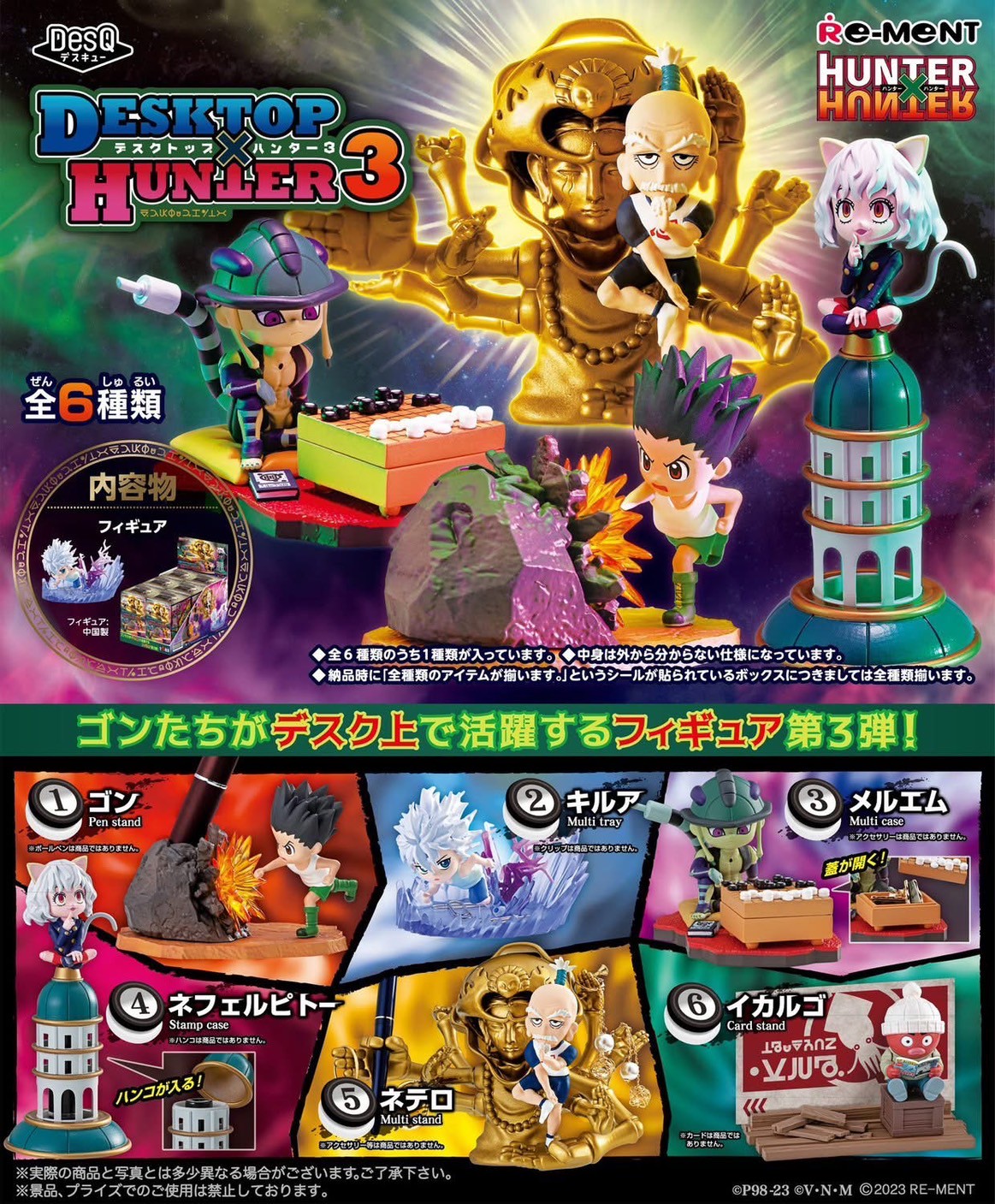 Pre-order : Re-Ment Pokemon / SNOOPY / Hunter x Hunter / Yu-Gi-Oh! Duel Monsters / Kirby / Petit Sample Series by Re-Ment