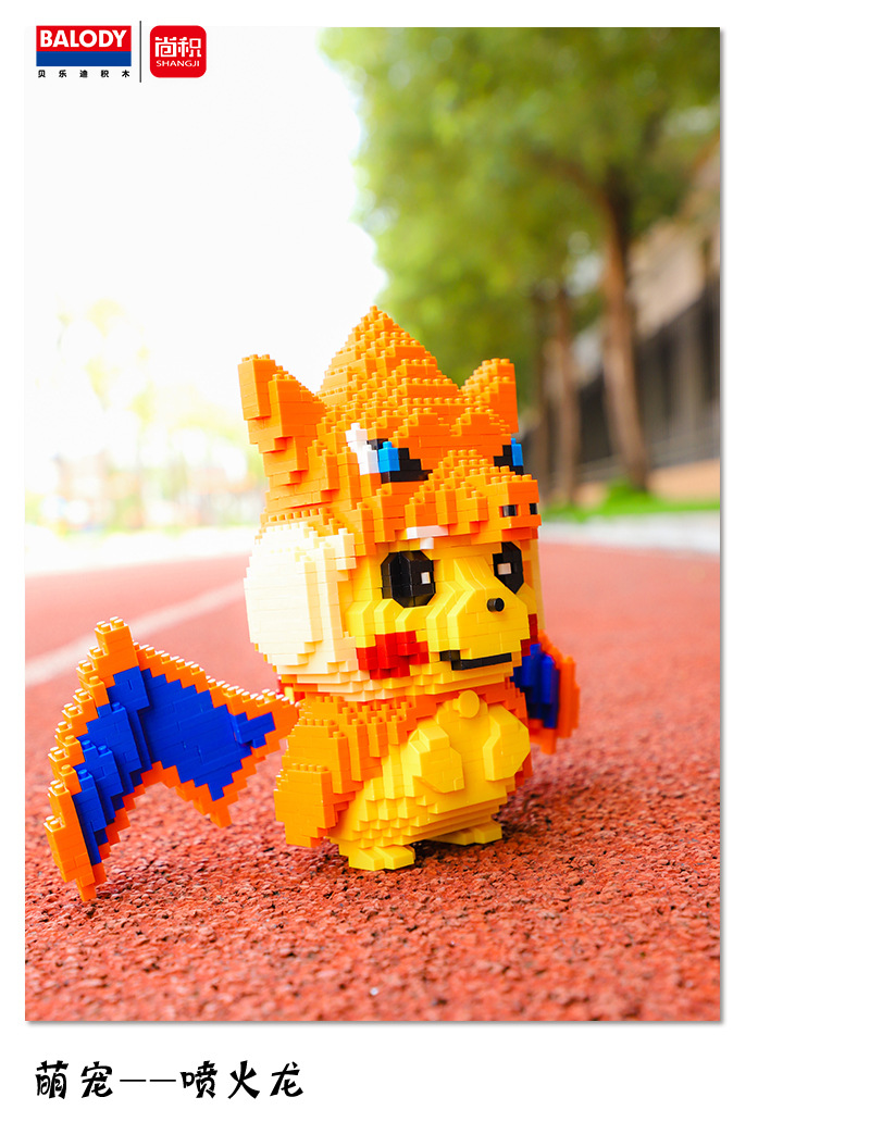 Lp 200564 Pokemon Pikachu 1630pcs