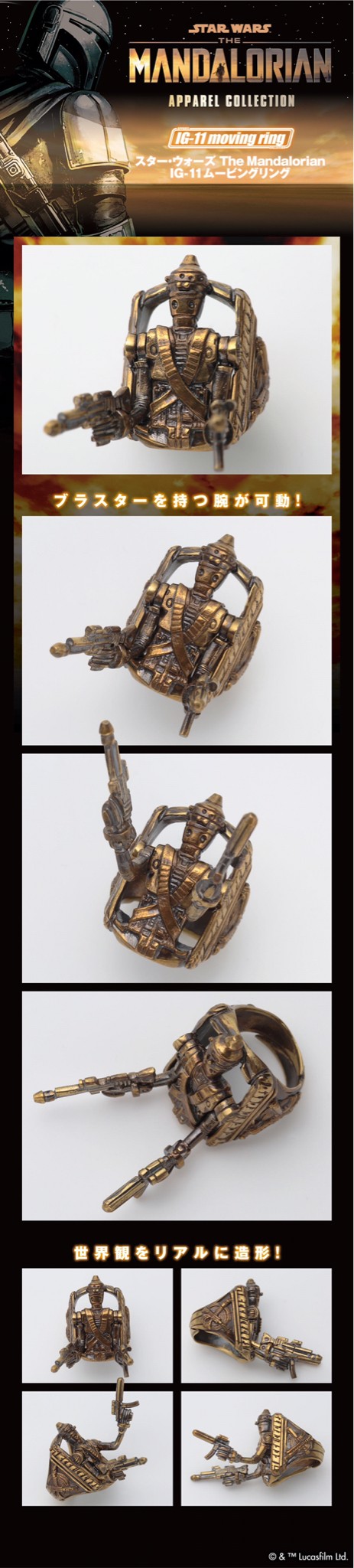 PRE-ORDER : The Mandalorian IG-11 Action Ring