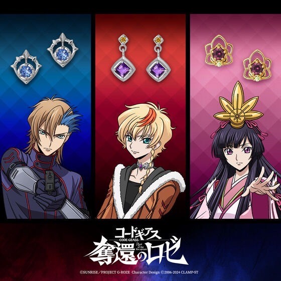 PRE-ORDER : "Code Geass: Roze of The Recapture" x TAKE-UP Image Earrings (3 types)