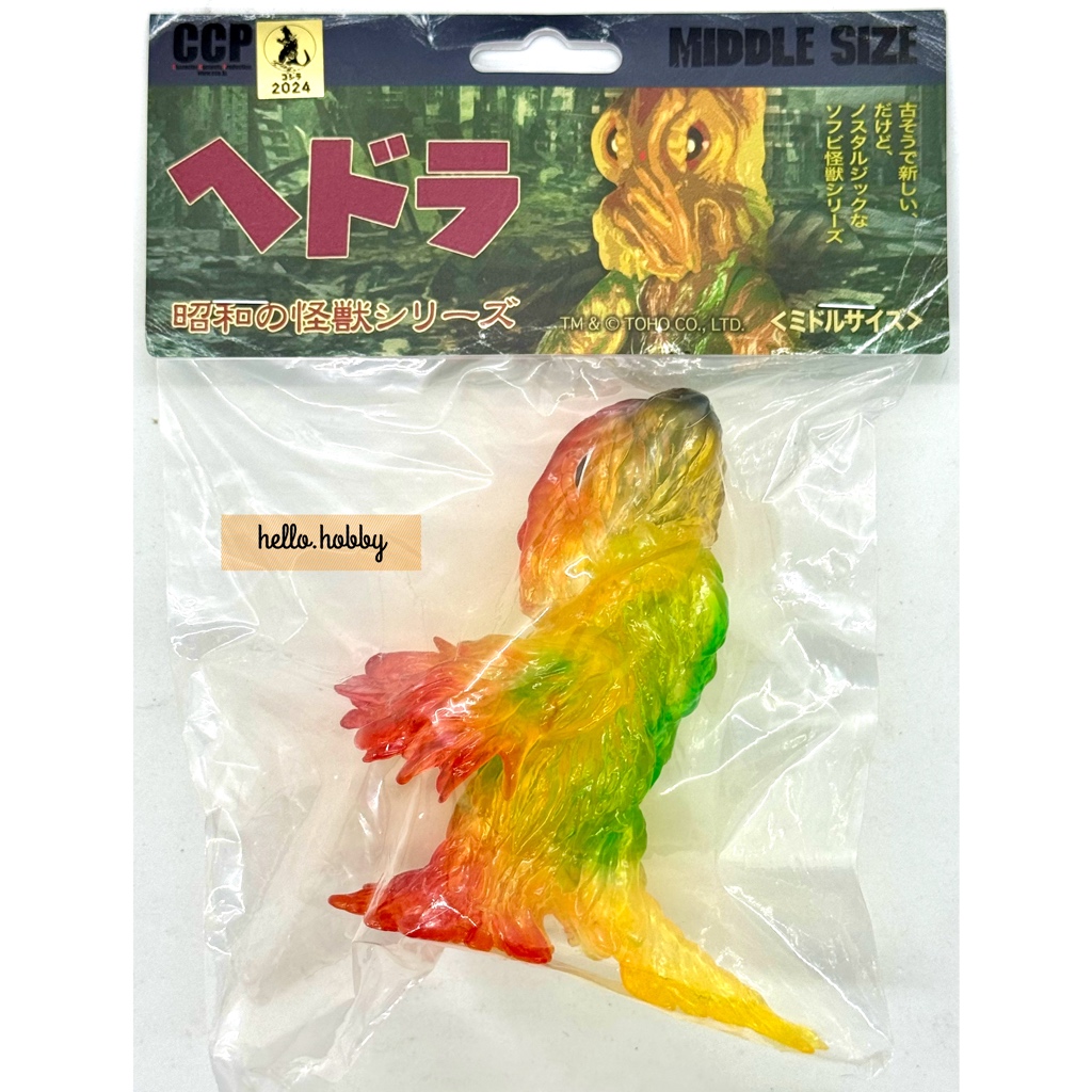 Godzilla - CCP Middle Size Series Vol.9 - Hedorah 1970's Image Color Clear Ver. by CCP (Lot JP)