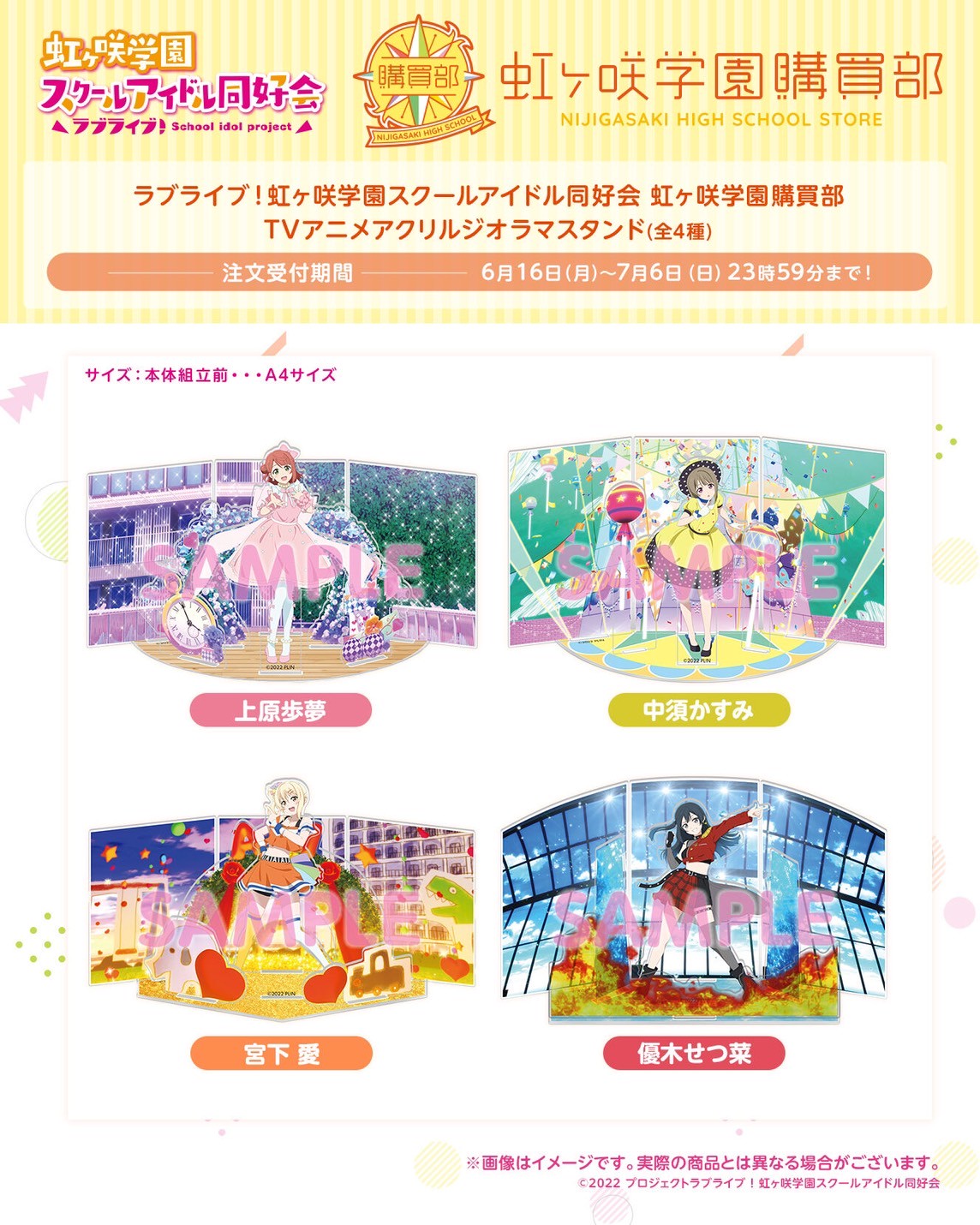 PRE-ORDER : Love Live! Nijigasaki High School Idol Club Nijigasaki High School Purchasing Department TV Anime Acrylic Diorama Stand (4 types)
