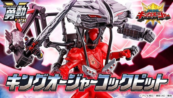 PRE-ORDER : Ohsama Sentai Yu-Do PB King-Ohger Cockpit