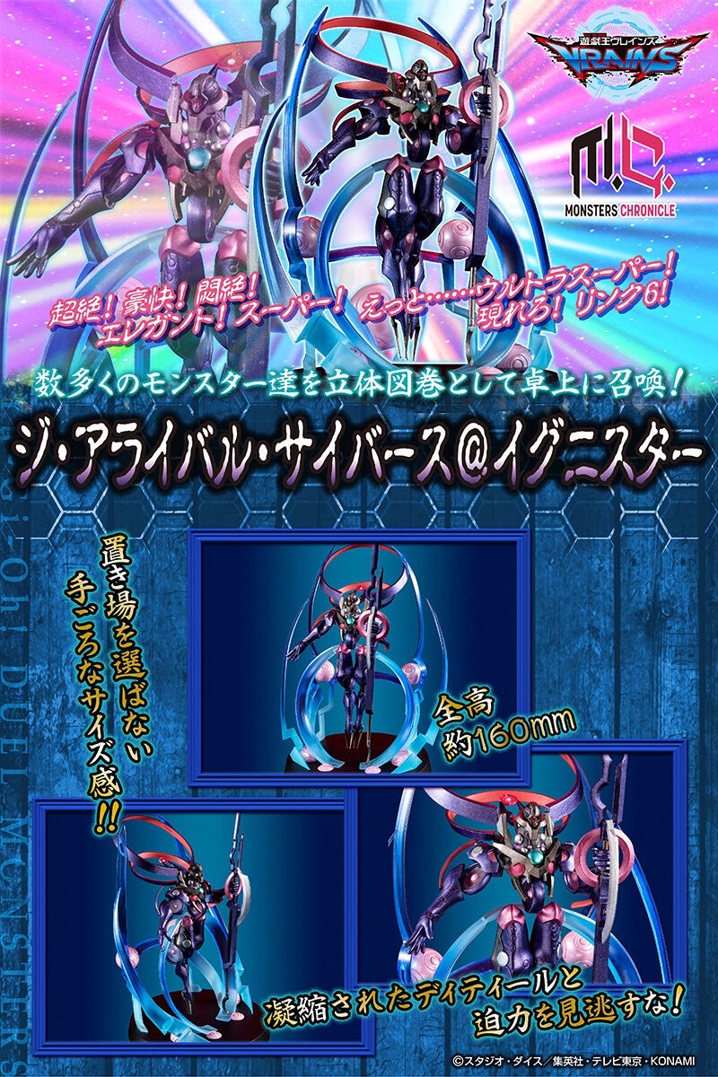 PRE-ORDER : MONSTERS CHRONICLE Yu-Gi-Oh! VRAINS The Arrival Cyberse @ Ignister