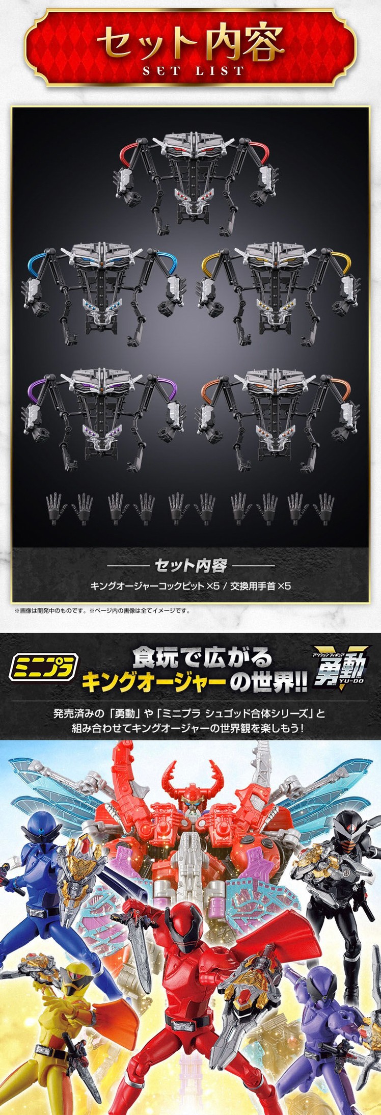 PRE-ORDER : Ohsama Sentai Yu-Do PB King-Ohger Cockpit