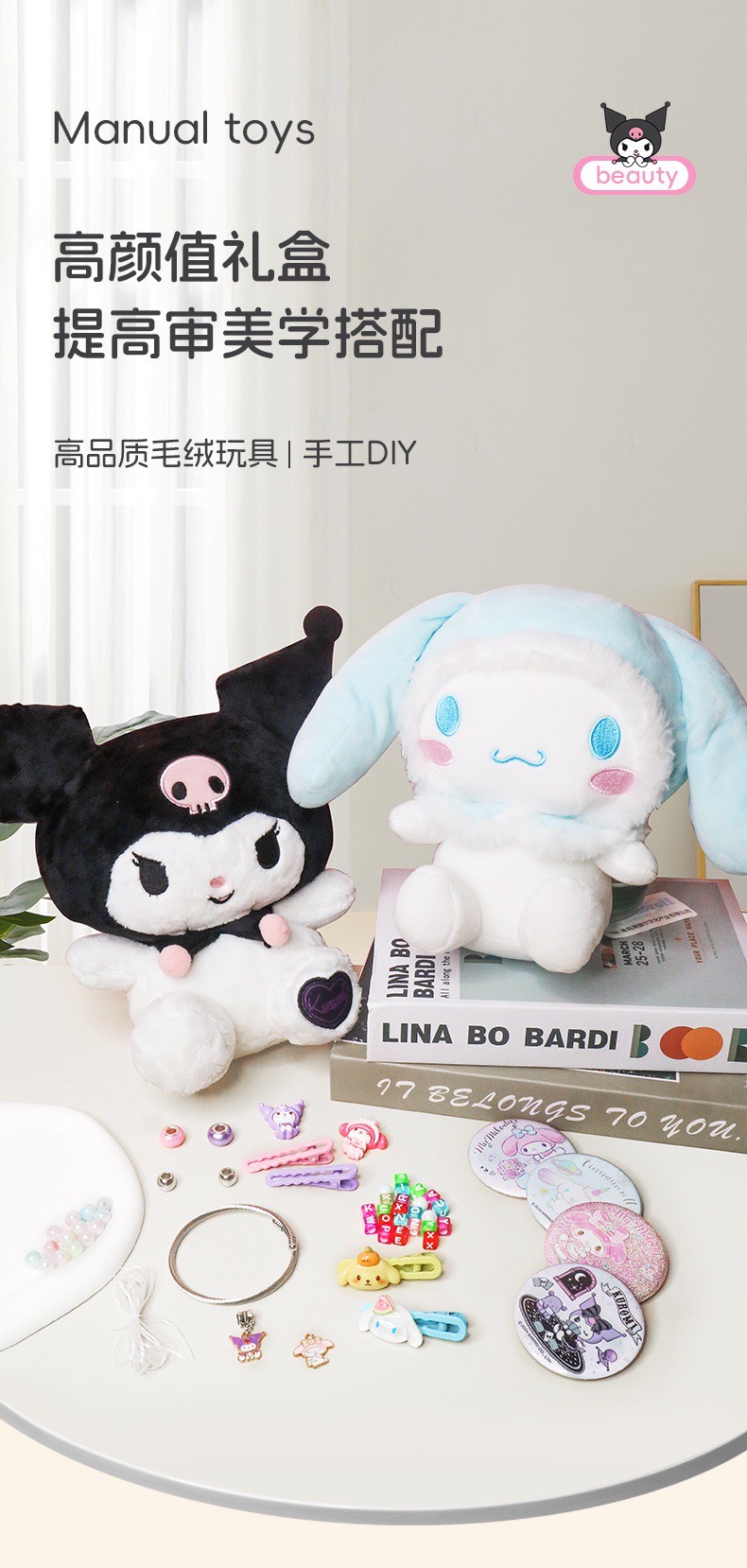 DIY Sanrio Kuromi & Cinnamoroll Plush Doll Bead String Gift Box