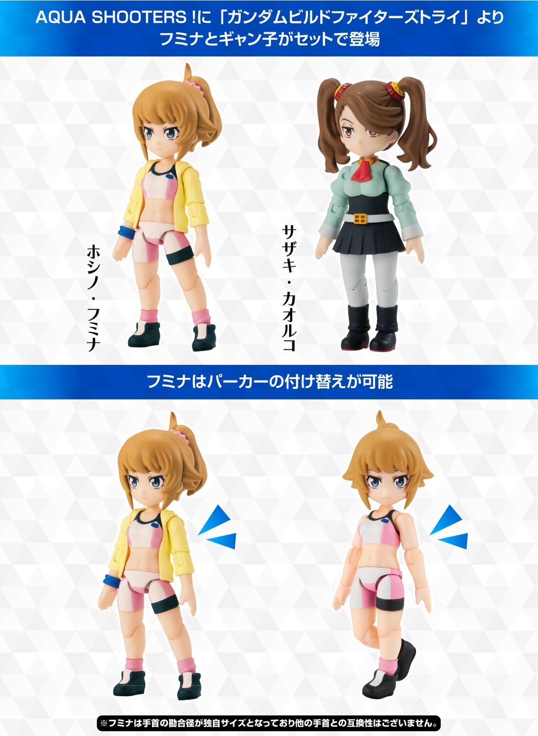 PRE-ORDER : AQUA SHOOTERS! Fumina & Gyanko Set