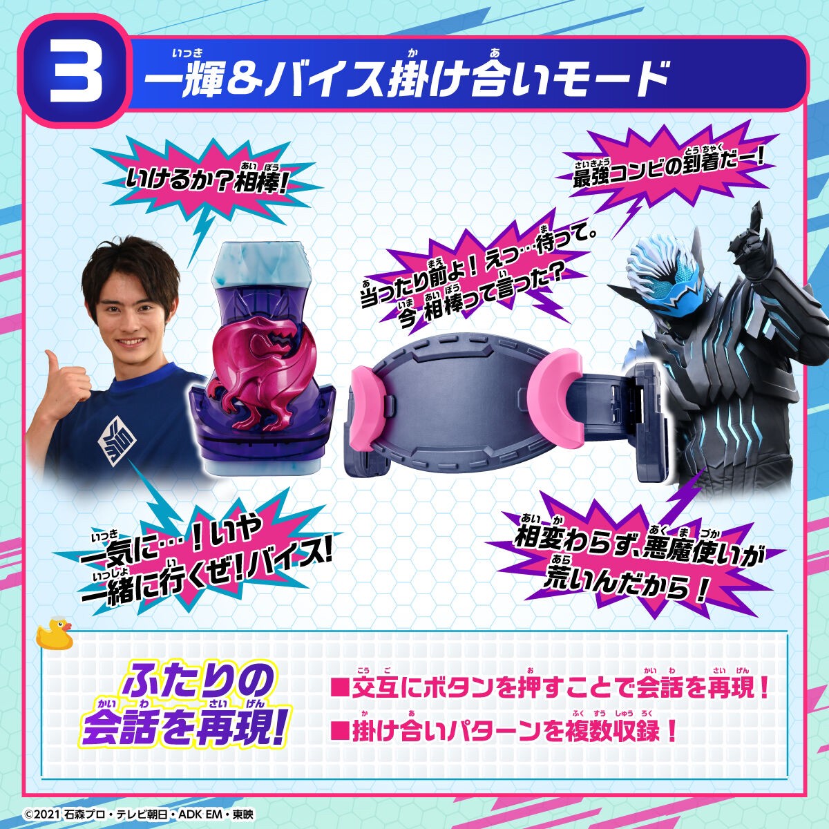 Masked Rider Revice - DX Memorial Vistamp Selection 01 Igarashi Ikki & Devil Vice Set by Premium Bandai (Limited)
