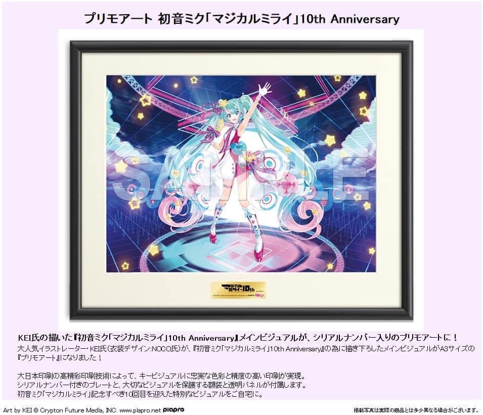Pre-order : Amiami PrimoArt VOCALOID Hatsune Miku Magical Mirai 10th Anniversary by Design COCO