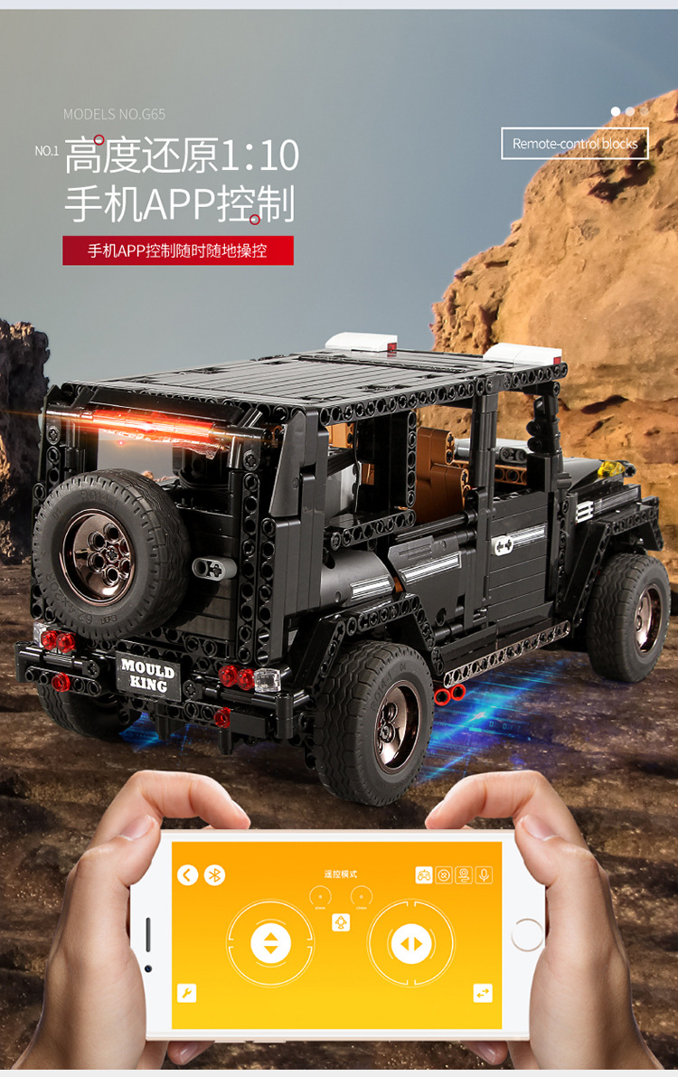 MOULDKING 13070 G500 AWD Wagon 1641pcs บังคับได้