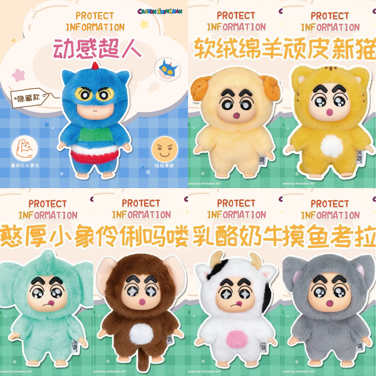 ตุ๊กตาพวงกุญแจ ลิขสิทธิ์แท้ ได้ 1ตัว - Crayon Shinchan - Guardian Animal Series Plush Keychain by LDCX