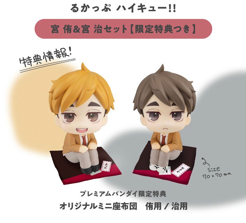 PRE-ORDER : Rukappu Haikyuu!! Atsumu Miya & Osamu Miya Set [with limited cushion]