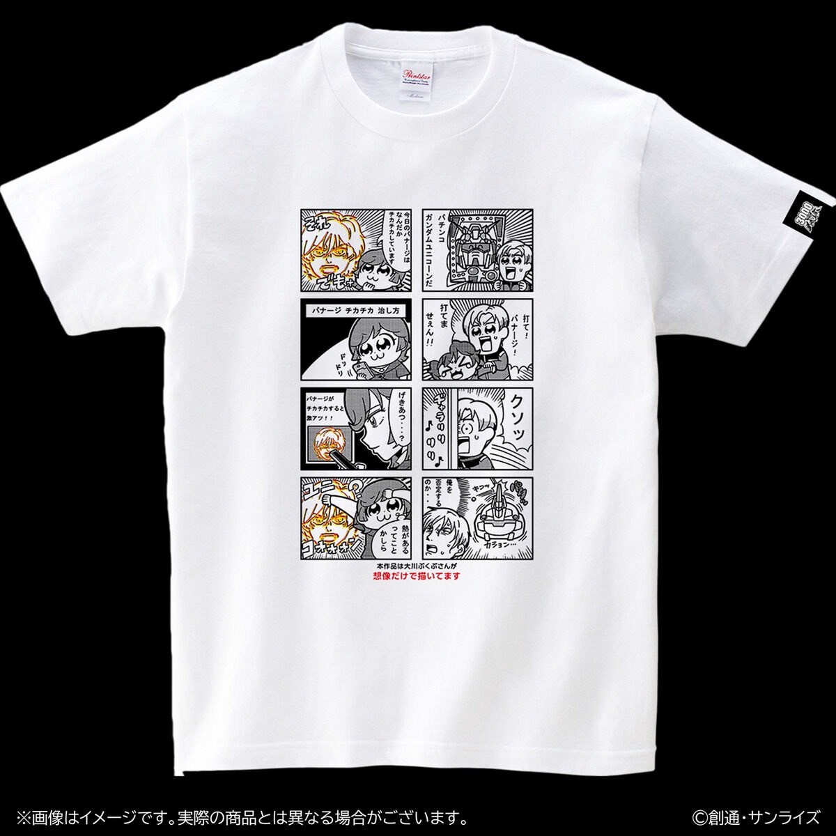 PRE-ORDER : Mobile Suit Gundam UC T-shirt