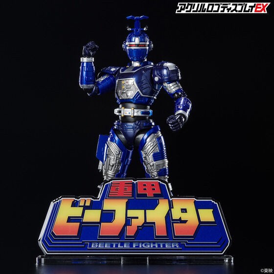 PRE-ORDER : Acrylic Logo Display EX Juukou B-Fighter