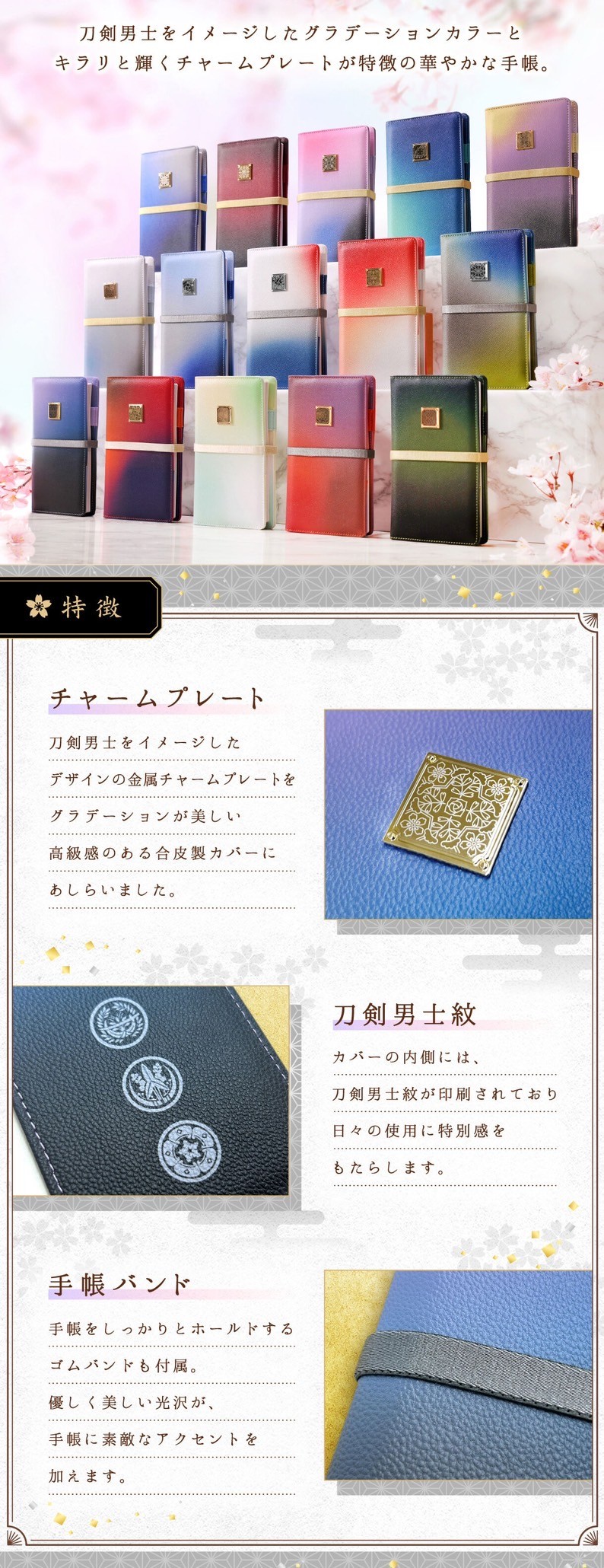 PRE-ORDER : Touken Ranbu ONLINE 2025 Diary (15 types in total)