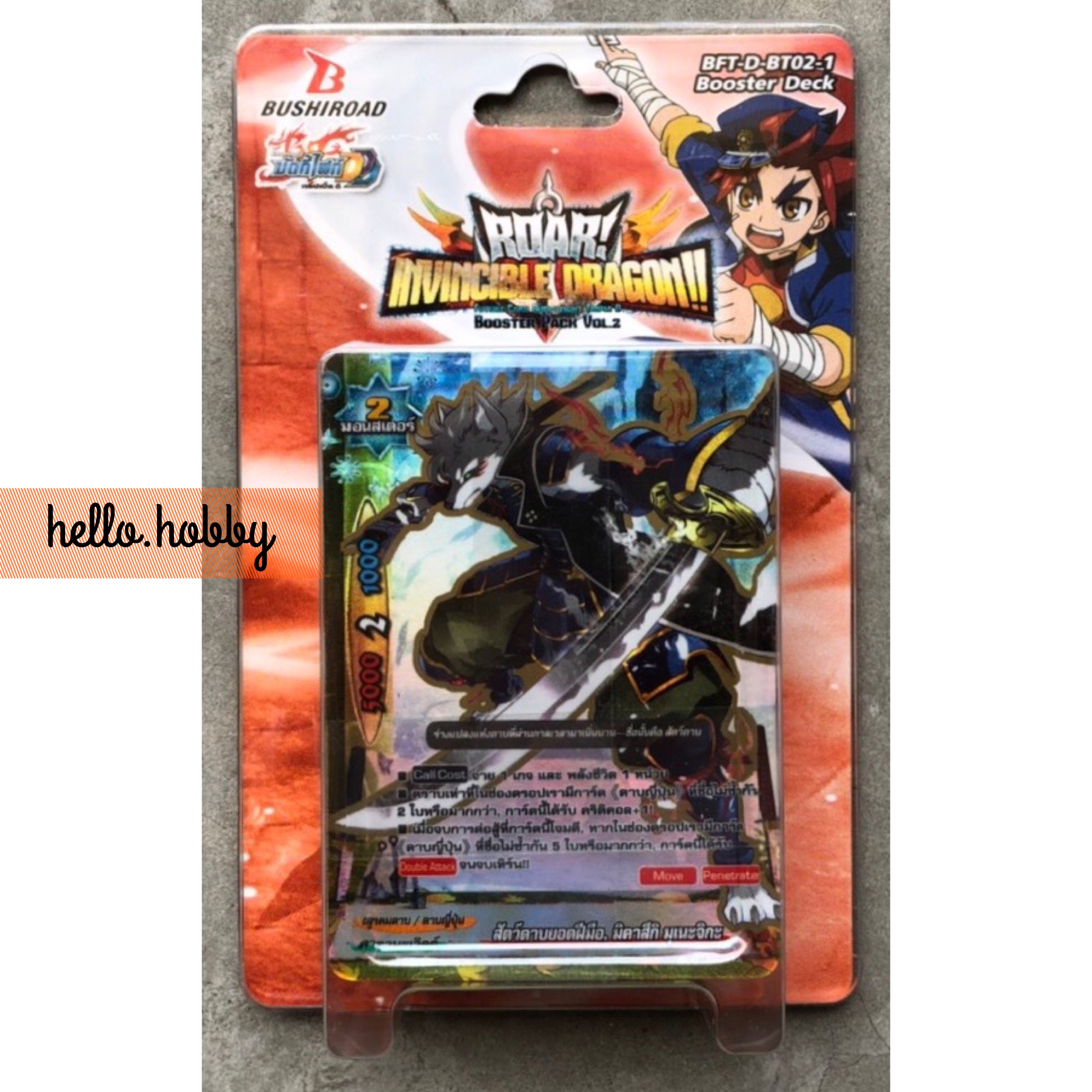 BFT-D-BT02-1 Roar Invincible Dragon