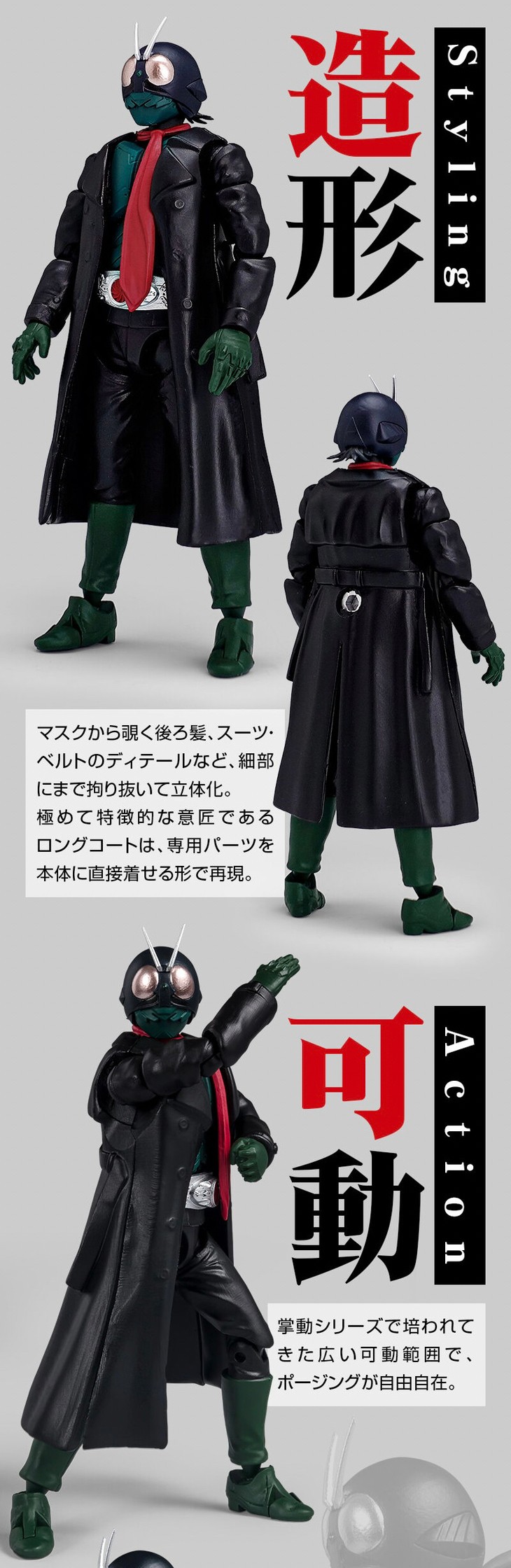 PRE-ORDER : SHODO-XX Shin Kamen Rider Kamen Rider & Cyclone Set