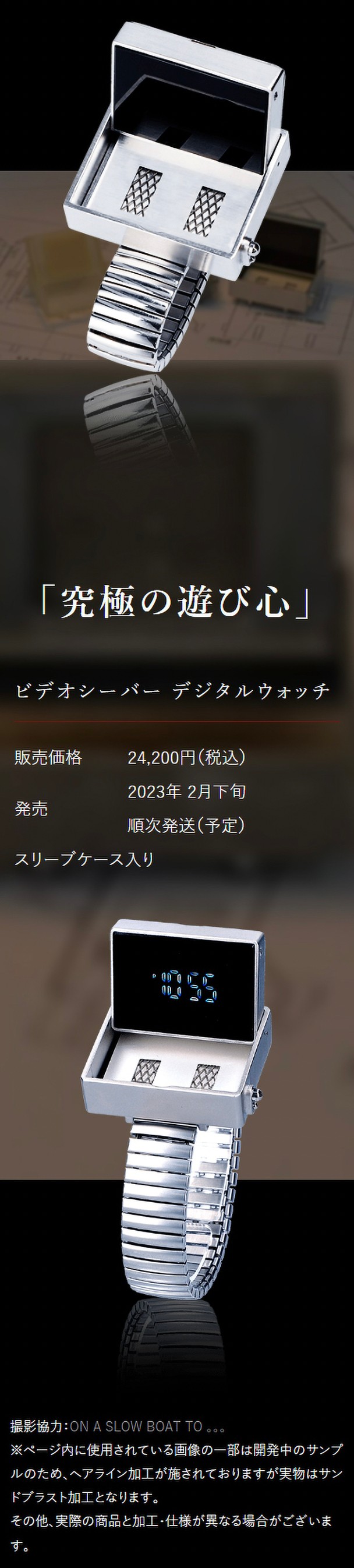 PRE-ORDER : Ultraseven Video Siever Digital Watch