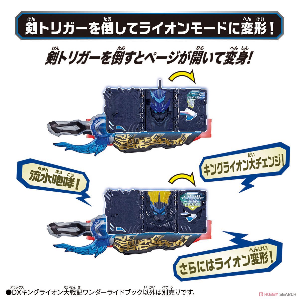 Masked Rider Saber - DX King Lion Daisenki Wonder Ride Book by Bandai