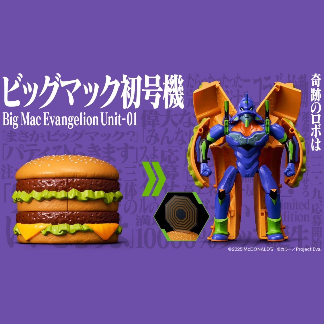 ฟิกเกอร์ *Limited Campaign* McDonald‘s Evangelion Value Set by McDonald’s Japan x Neon Genesis Evangelion (Lot JP)