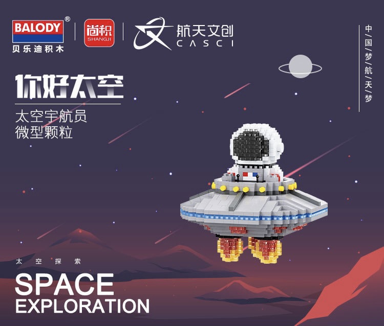 Balody 18359-18363 Astronaut ชุดนักบินอวกาศ