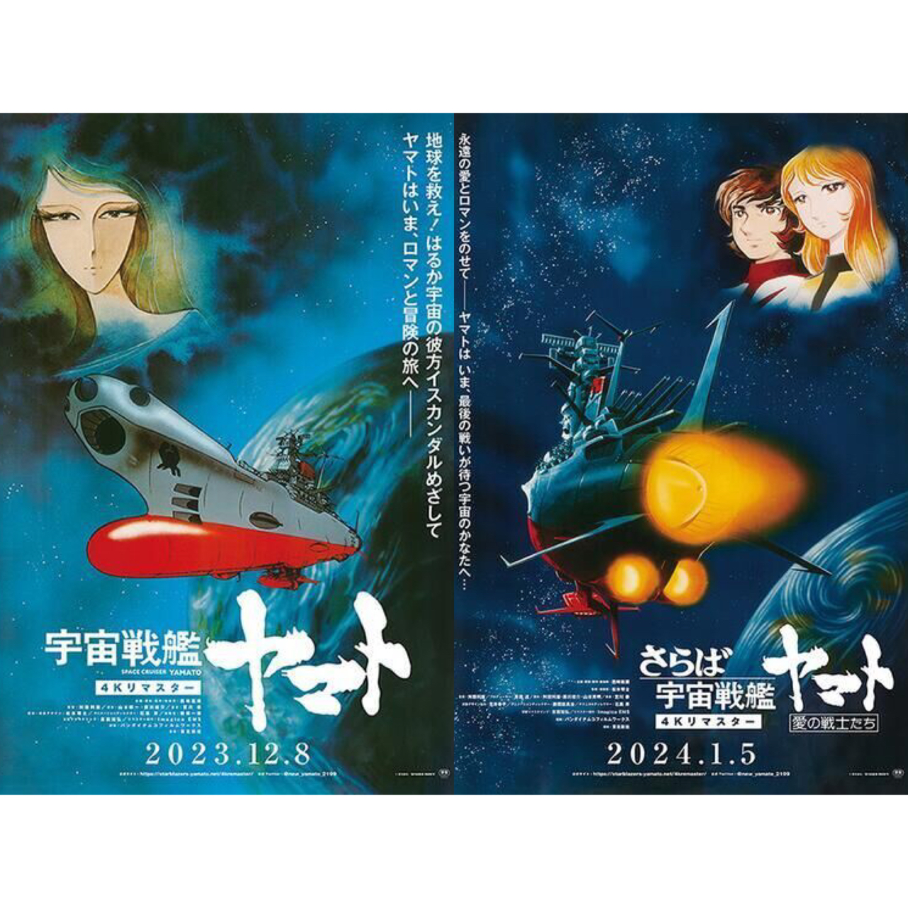 PRE-ORDER : Space Battleship Yamato 4K Remaster (4K Ultra HD Blu-ray & Blu-ray Disc) [Special Limited Edition]