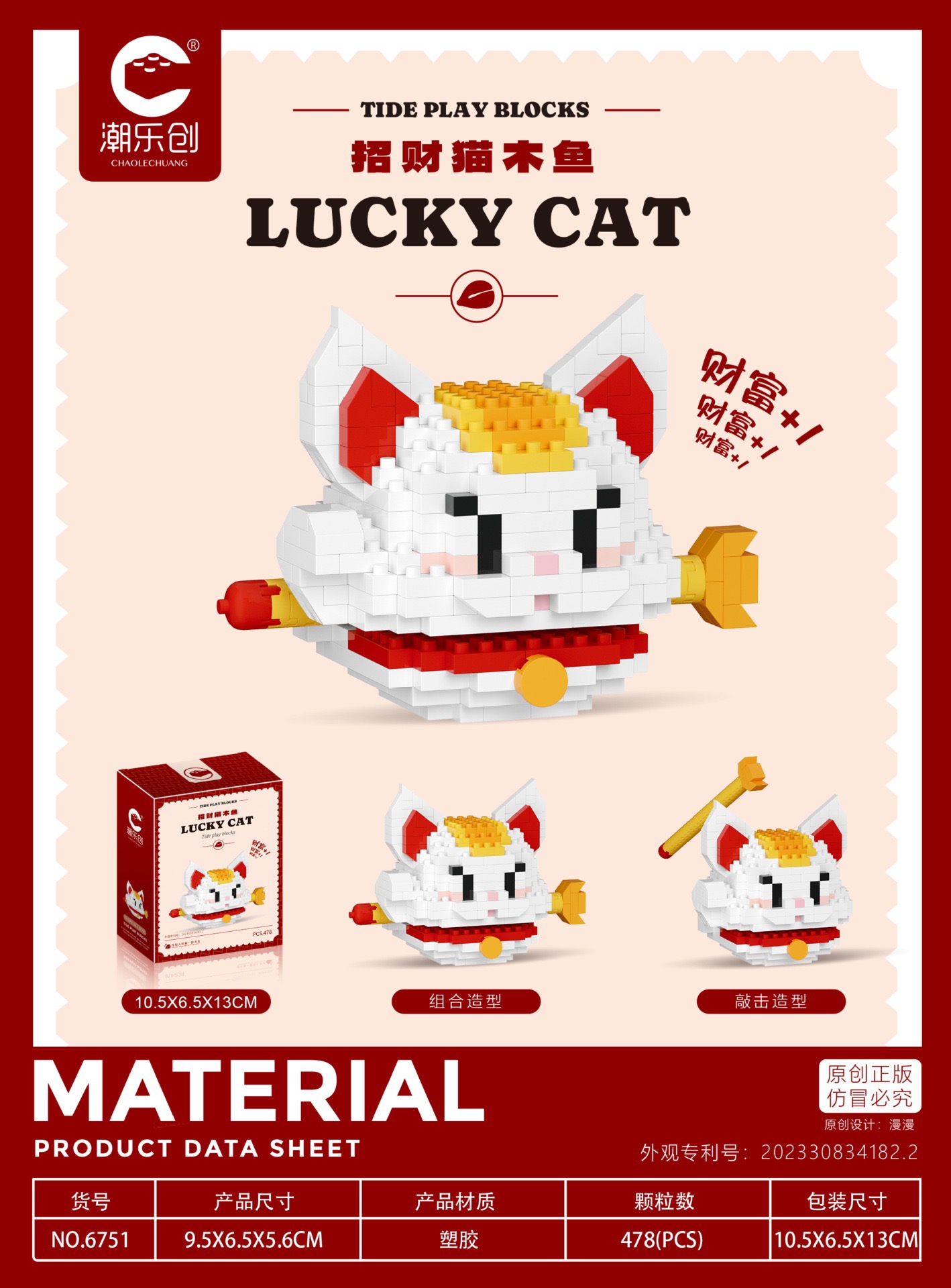 ตัวต่อนาโน Size L - CLC 6750 - 6751 Ring a Bell - Lucky Cat & Capybara