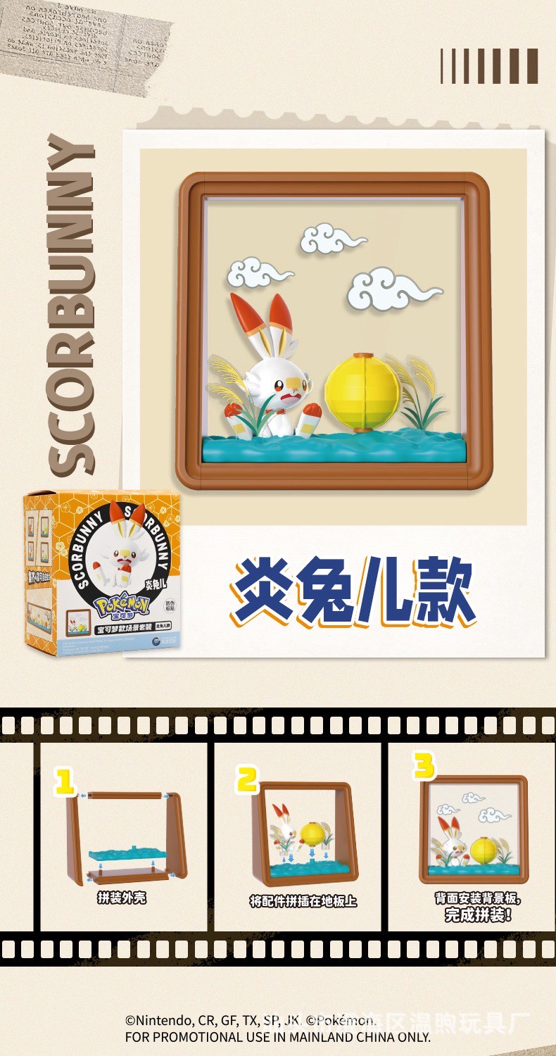 Pokemon - Pokémon Starry Night Scene Frame Set Series by Shifeng Culture