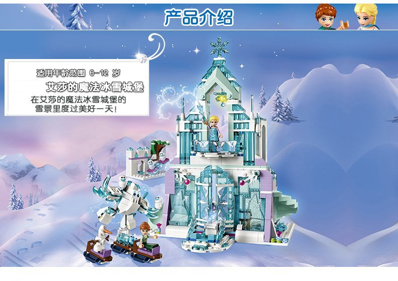 SY868 Princess Elsa's Magical Ice Palace 784pcs