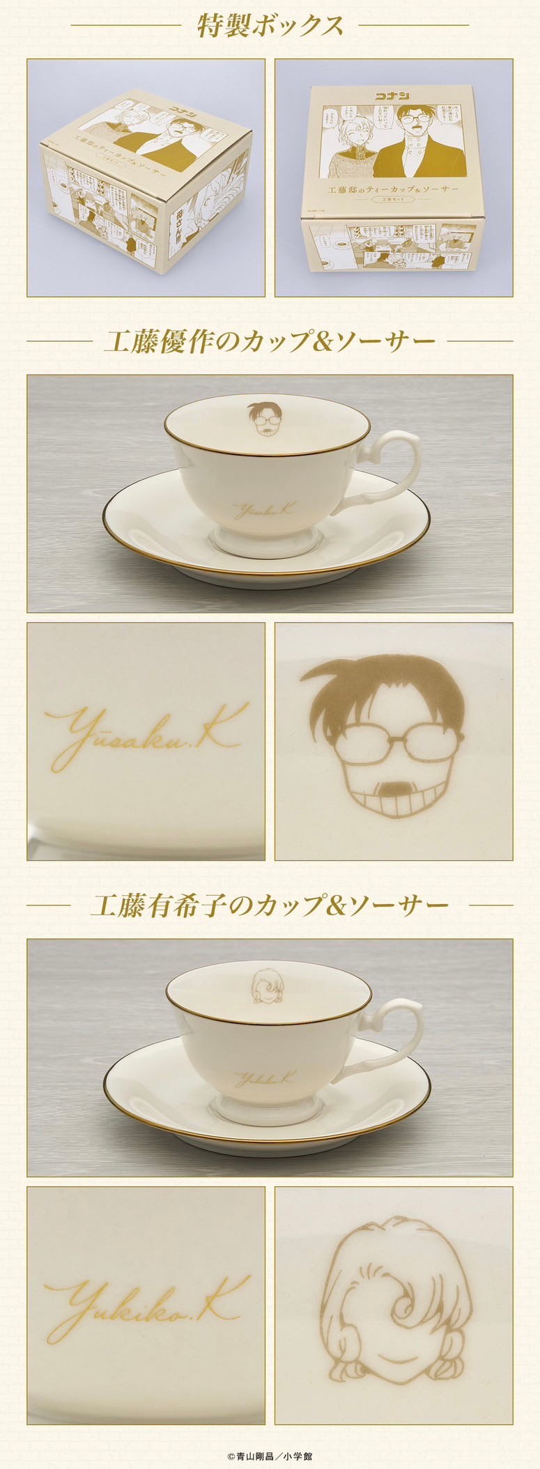 PRE-ORDER : Detective Conan Kudo House Tea Cup & Saucer (Set of 2)