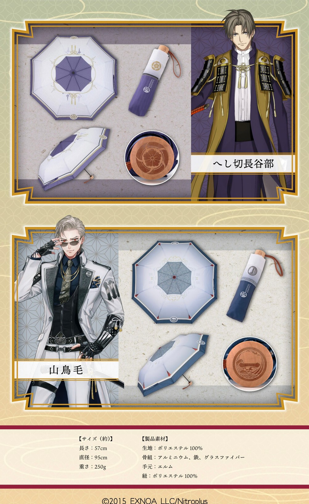 PRE-ORDER : Touken Ranbu -ONLINE- Hokusai Graphic Folding Umbrella 4 Types