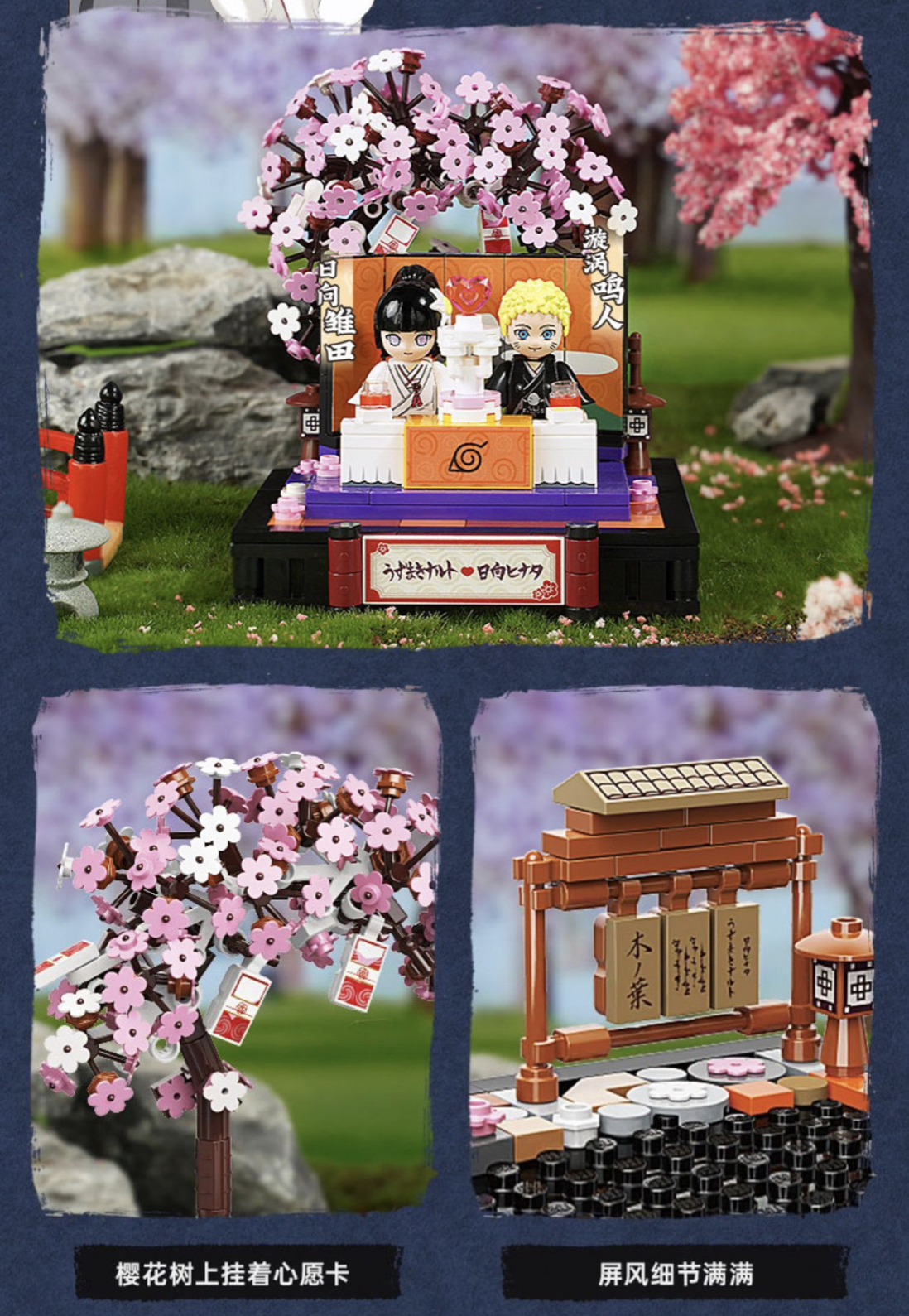 เลโก้ งานฉากนารุโตะ Keeppley K20505-20508 Naruto