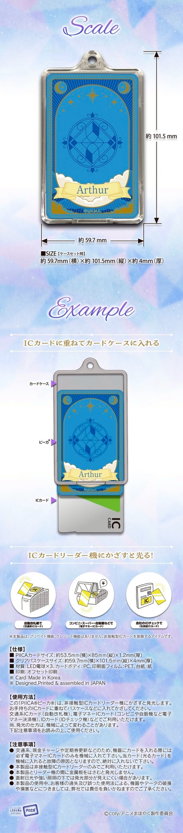 PRE-ORDER : TV anime "Promise of Wizard" PIICA+ Clear Pass Case